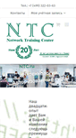 Mobile Screenshot of ntc.ru