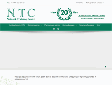 Tablet Screenshot of ntc.ru
