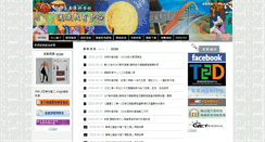 Desktop Screenshot of ge.ntc.edu.tw
