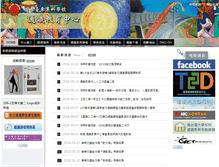 Tablet Screenshot of ge.ntc.edu.tw